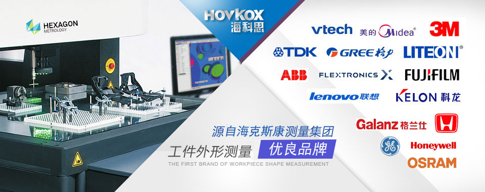 ?？扑?a href='/OPTIVgaoduanjinkouyi.shtml' class='keys' title='點(diǎn)擊查看關(guān)于影像測(cè)量?jī)x的相關(guān)信息' target='_blank'>影像測(cè)量?jī)x</a>