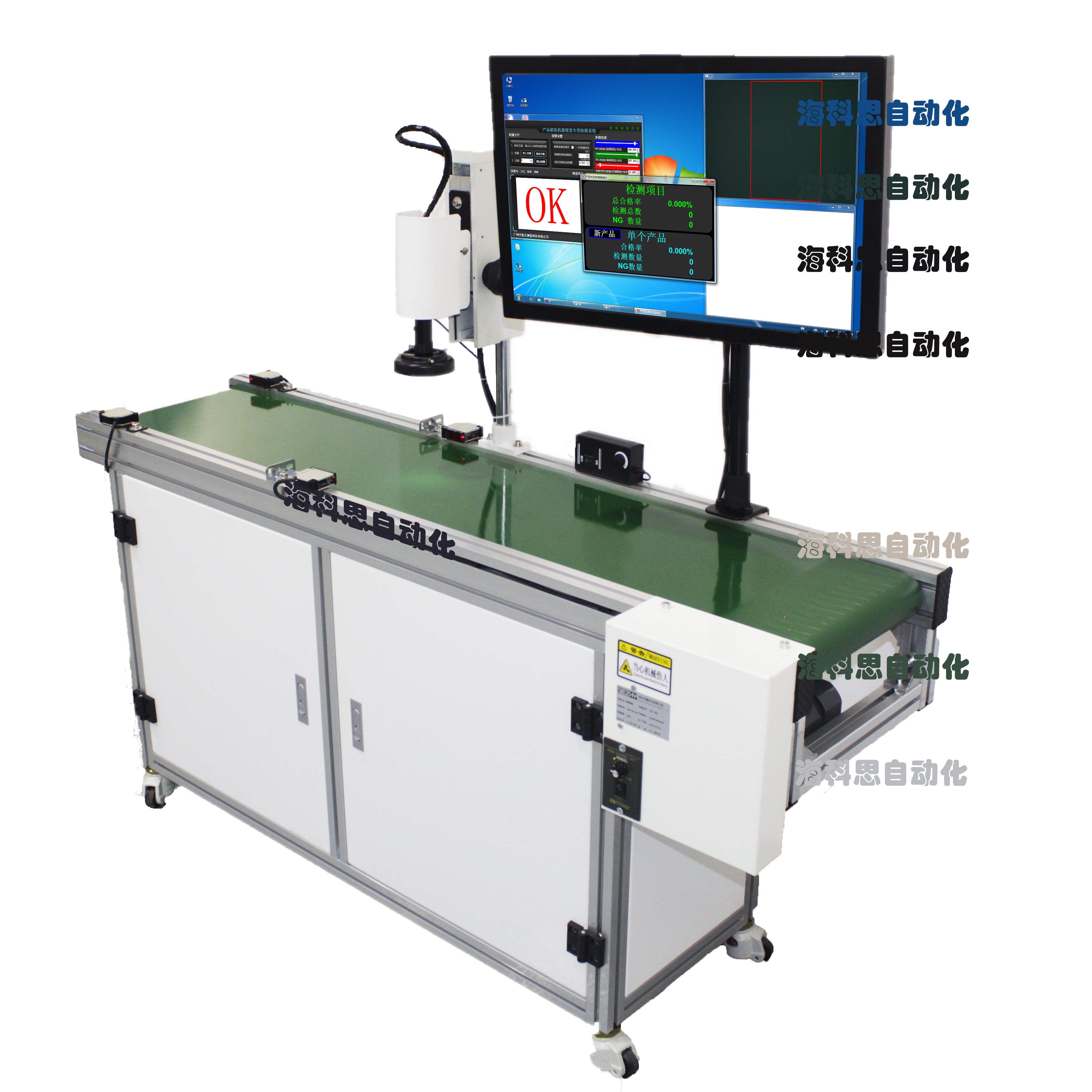 海科思瑕疵檢測儀