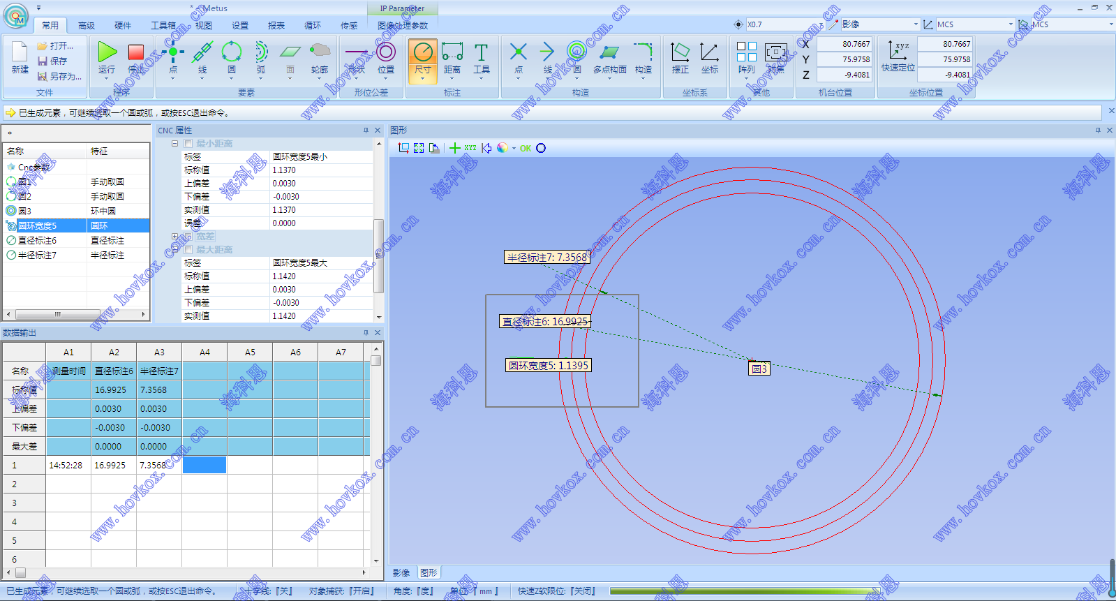 高精度測量齒輪尺寸