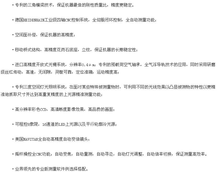 全自動(dòng)大行程<a href='/OPTIVgaoduanjinkouyi.shtml' class='keys' title='點(diǎn)擊查看關(guān)于影像測量儀的相關(guān)信息' target='_blank'>影像測量儀</a>