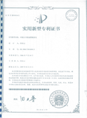 雙鏡頭導(dǎo)航地圖測(cè)量?jī)x專利證書