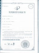 新型萬(wàn)能工具顯專利證書