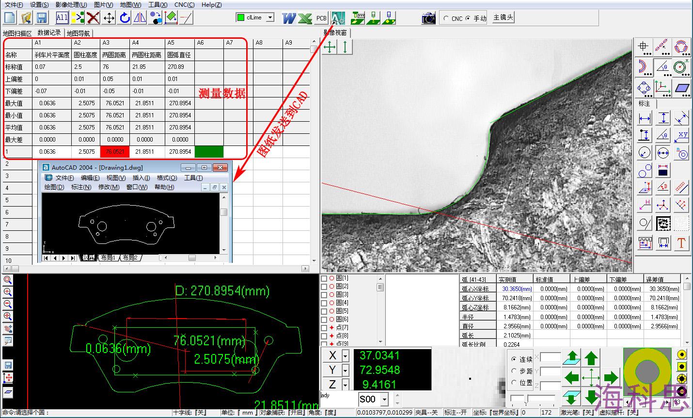 汽車(chē)剎車(chē)片測(cè)量方法