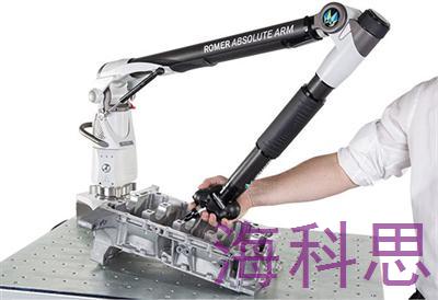 ROMER 超高精度臂測量機(jī)